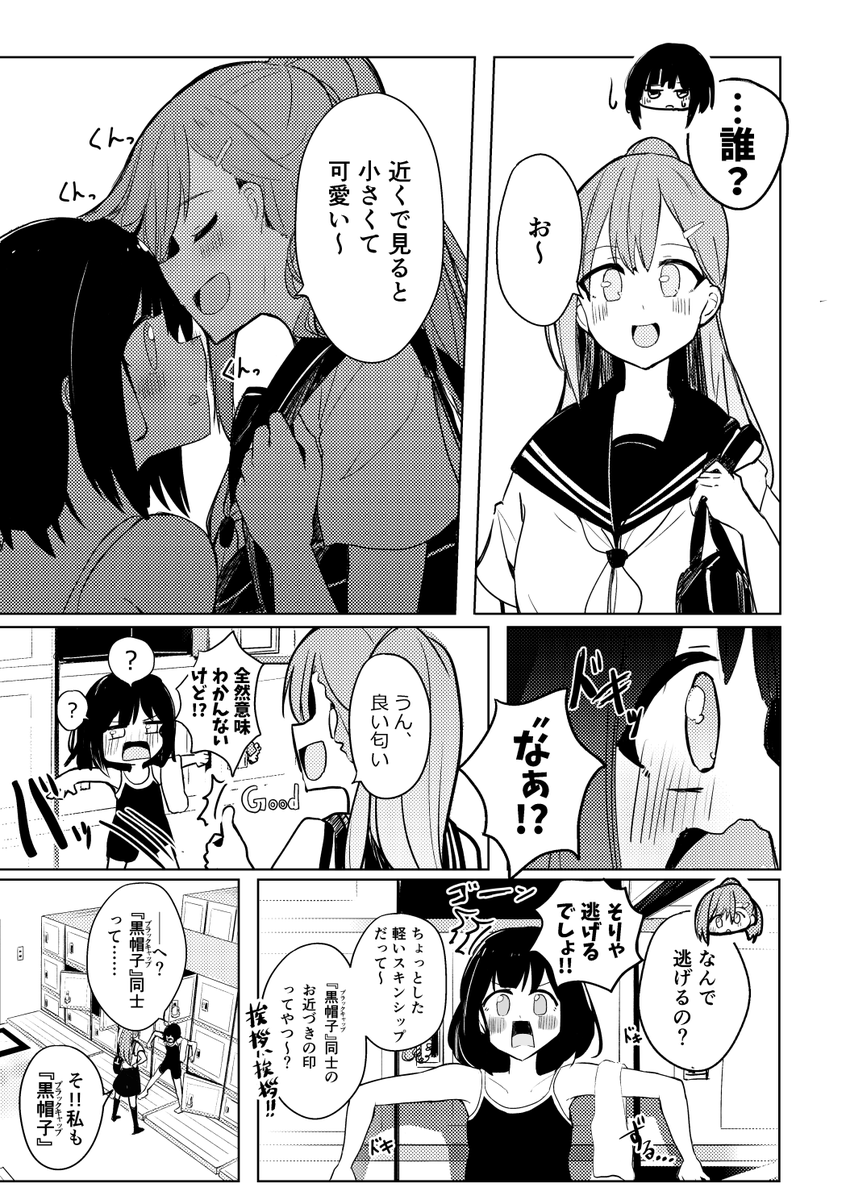 サイトでのまとめ読みはこちら→https://t.co/v5QpeiV6lU

(2/12) 