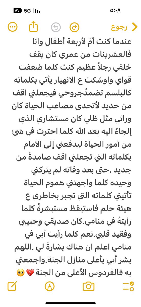 #فضفضة_مشاعر
