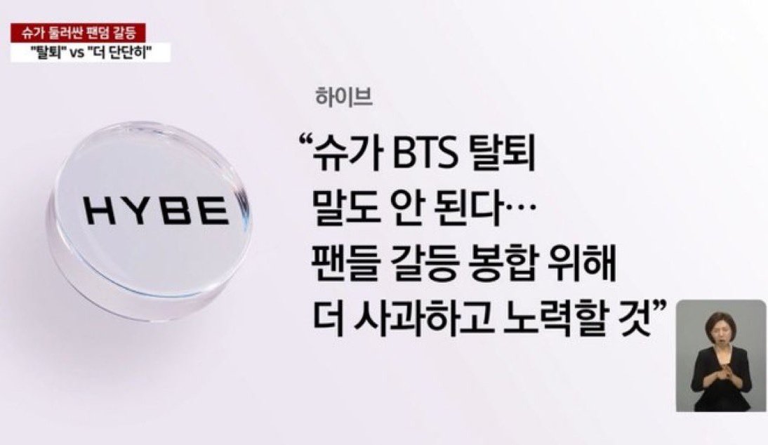 Supbnj's tweet photo. จากไหบี้

“การที่ชูก้าจะออกจากวง BTS เป็นเรื่องไร้สาระ” 😌 สะใจกุคักๆ https://t.co/e640pVTHMR