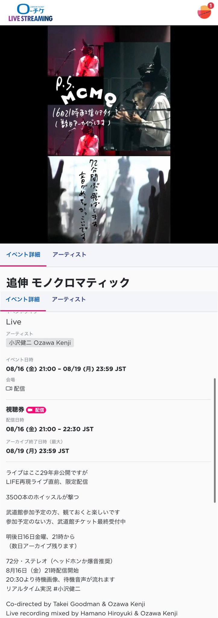 小沢健二 メモラビリア オマケ付 小沢健二 Ozawa Kenji on X: 