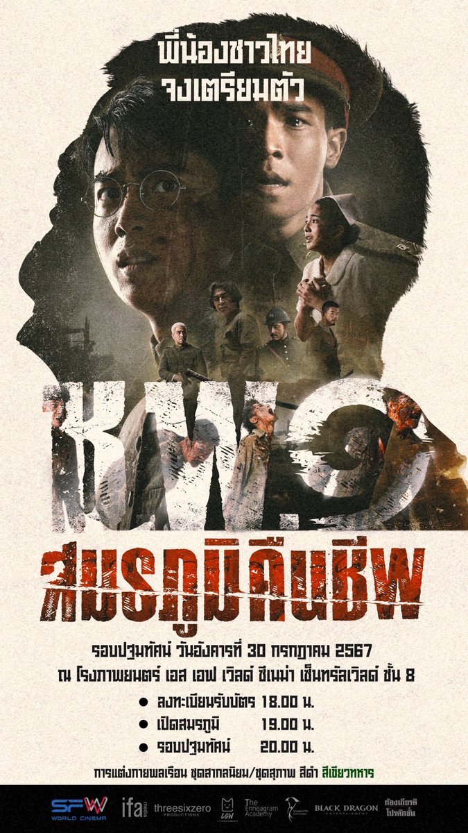 menwaranyoo's tweet image. #ช.พ.๑สมรภูมิคืนชีพ รับชมกันได้แล้วในโรงภาพยนตร์นะครับ 
#มั่ญวรัญญู #มั่ญวรัญญูแฟนคลับ #munhwaranyoo #munhwaranyoochannel #มโนราห์ #พรานบุญ