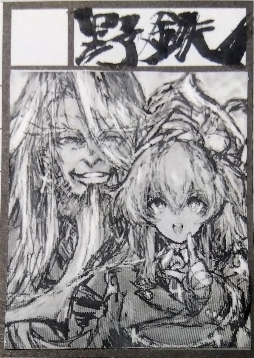 冬コミ サークル「野鉄」、FGOジャンルにて申し込み。 受かればFGOイラスト本等を予定しています。  #C105
