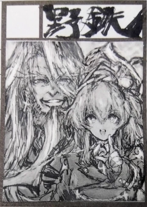 冬コミ サークル「野鉄」、FGOジャンルにて申し込み。 受かればFGOイラスト本等を予定しています。  #C105