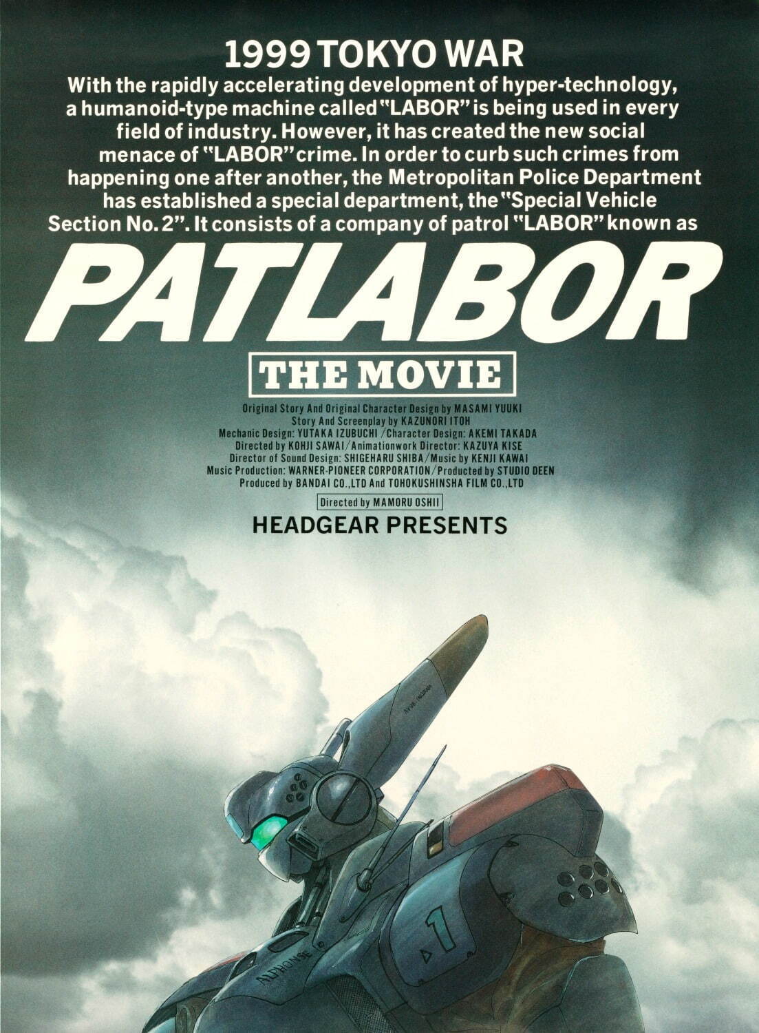 PATLABOR MEET THE MOVIE 1989年発行