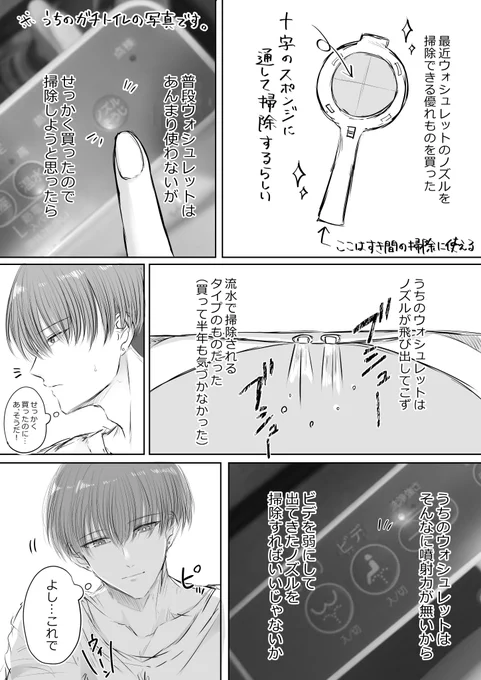 今日の夕方の出来事(※佐久間くんを代理にしてます)
同じ目に遭ったことある人…手を繋いでくれ… 