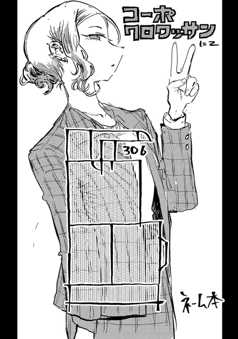 表紙🥐 