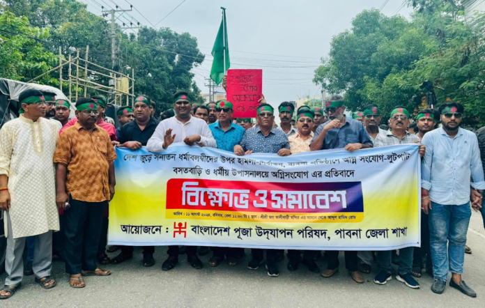 হিন্দুদের ওপর হামলার প্রতিবাদে পূজা উদযাপন পরিষদের বিক্ষোভ মিছিল