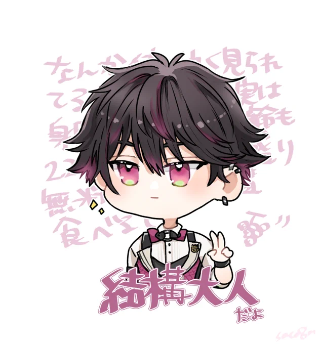 たのしみ #そうまart 