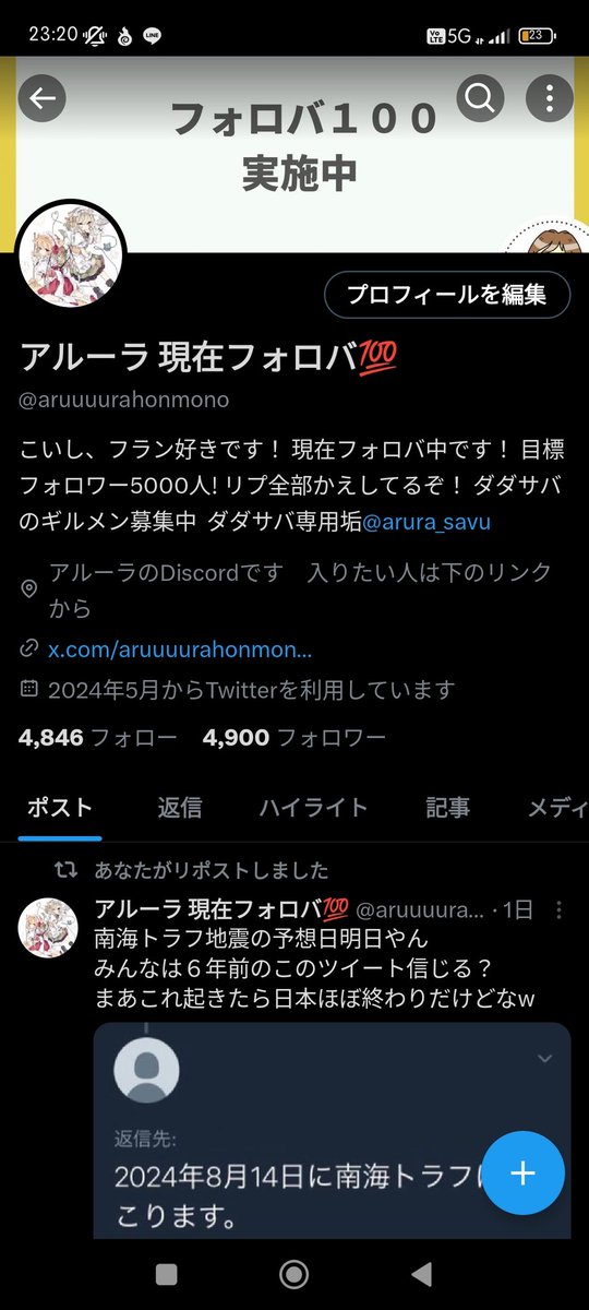 そういえば４９００人行きました！
もう少しで念願の５０００人いける！！