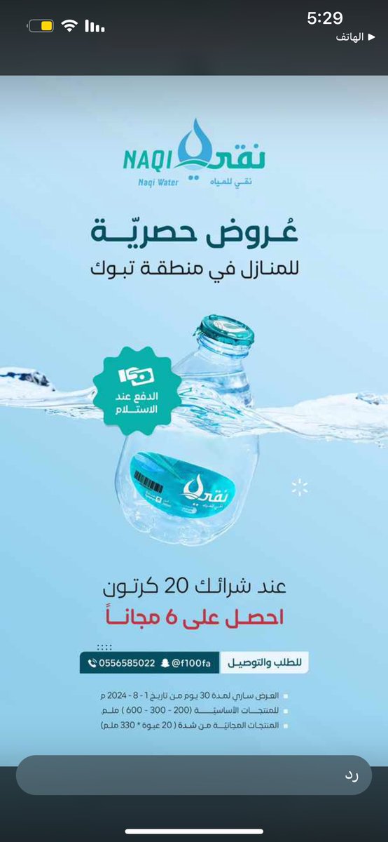 طيف الراقي تبوك tweet media