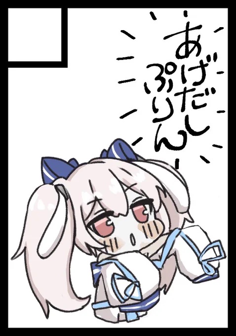 サークル【あげだしぷりん】

冬コミ(C105)に申し込みました!次回もソラスワさん(@suwapurin)と合同で本を出す予定です!個人では駆逐艦本を出したい! 