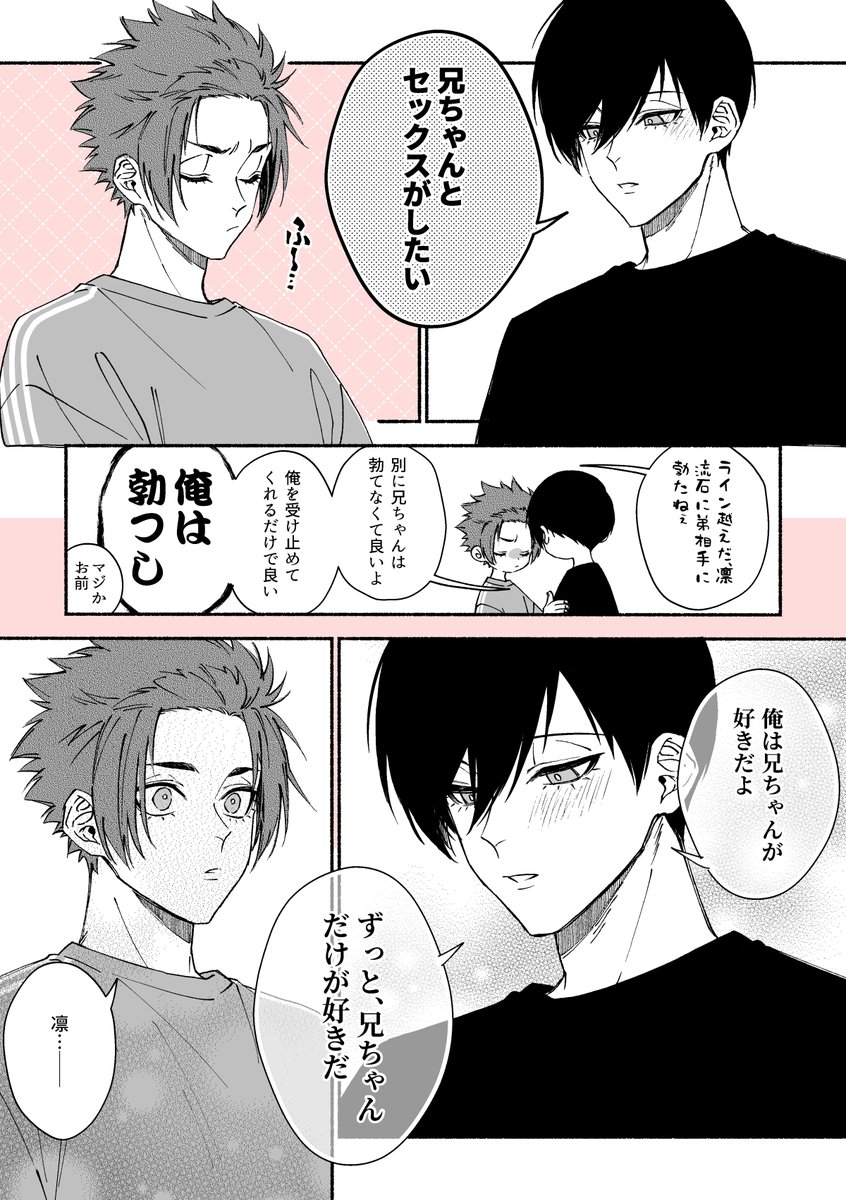 rnse 長男気質と末っ子気質 