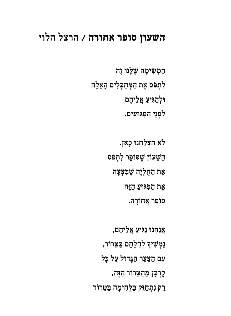 וקטע ממש מהשבוע. מנסים להבין את תפיסת הזמן שלנו.