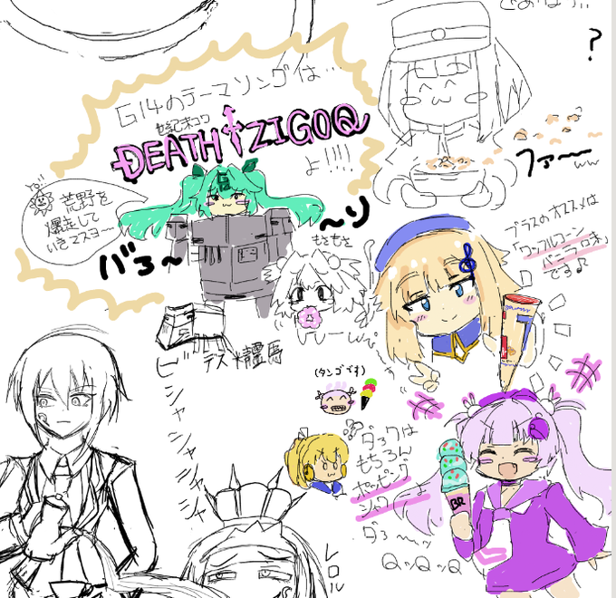 昨日の絵茶のやつ 