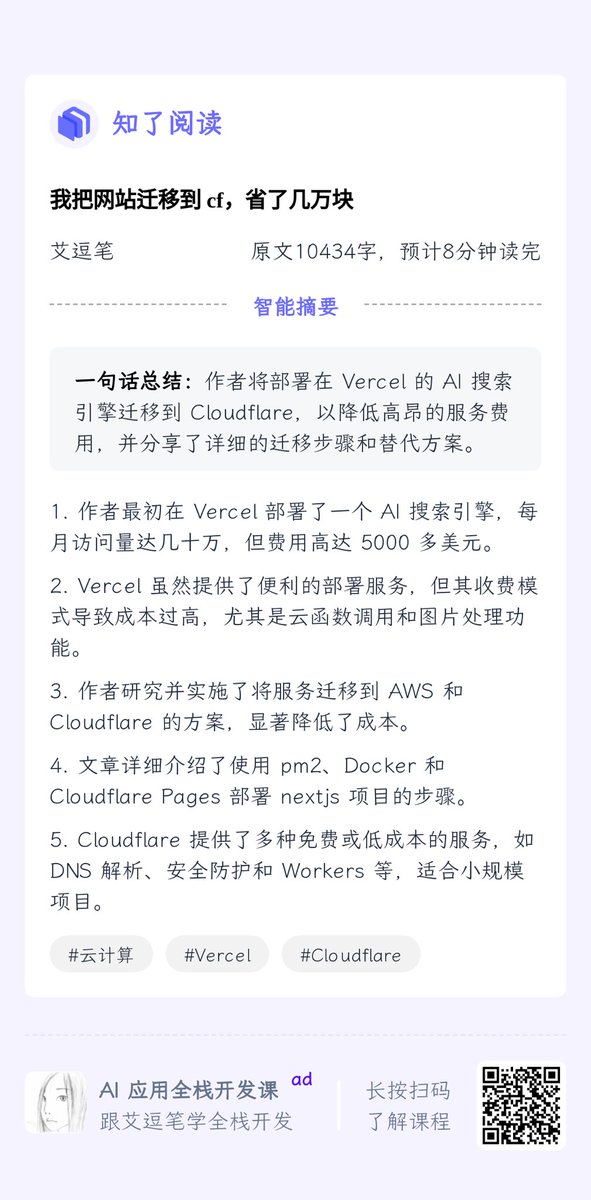idoubicc's tweet photo. 三天写了五千字，记录我把项目从 Vercel 迁移到 Cloudflare 的过程。Vercel 负我热爱，CF 白嫖真香😂

https://t.co/PfFUxjuOVa https://t.co/4VYvQdAHUt
