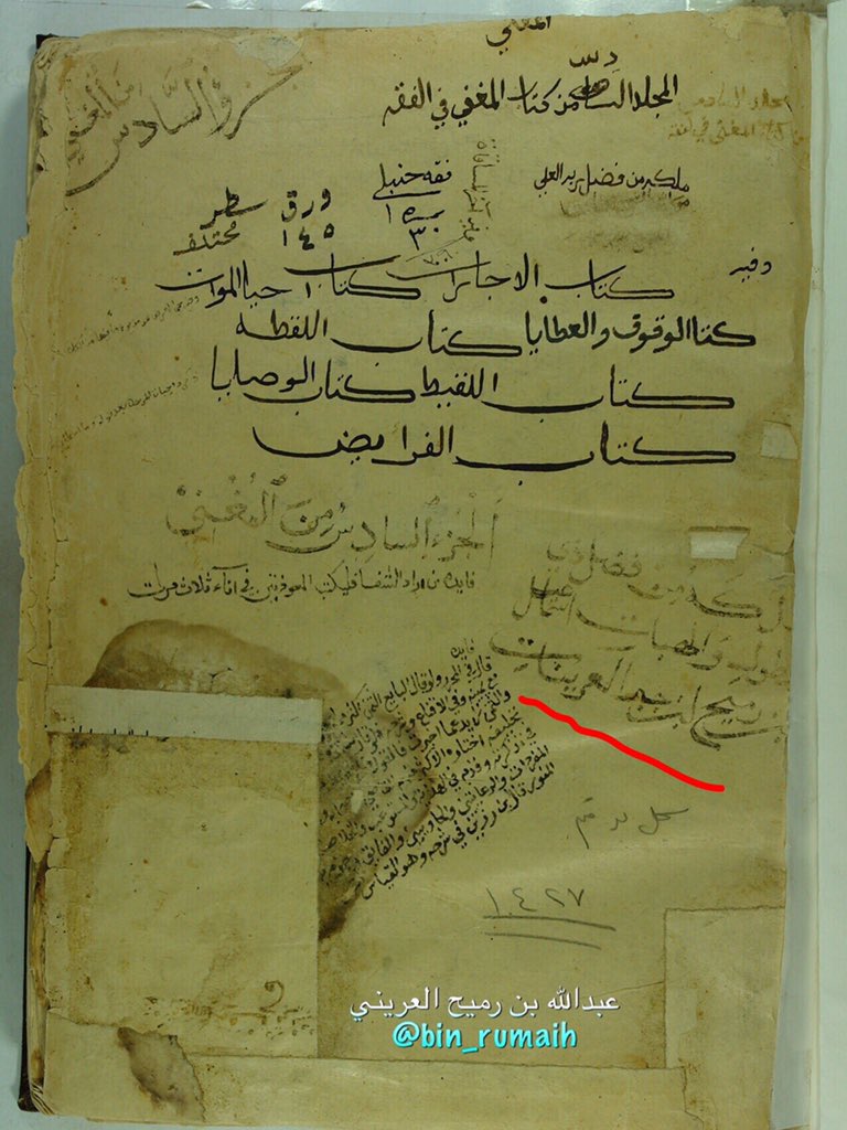 عبدالله بن رميح tweet media