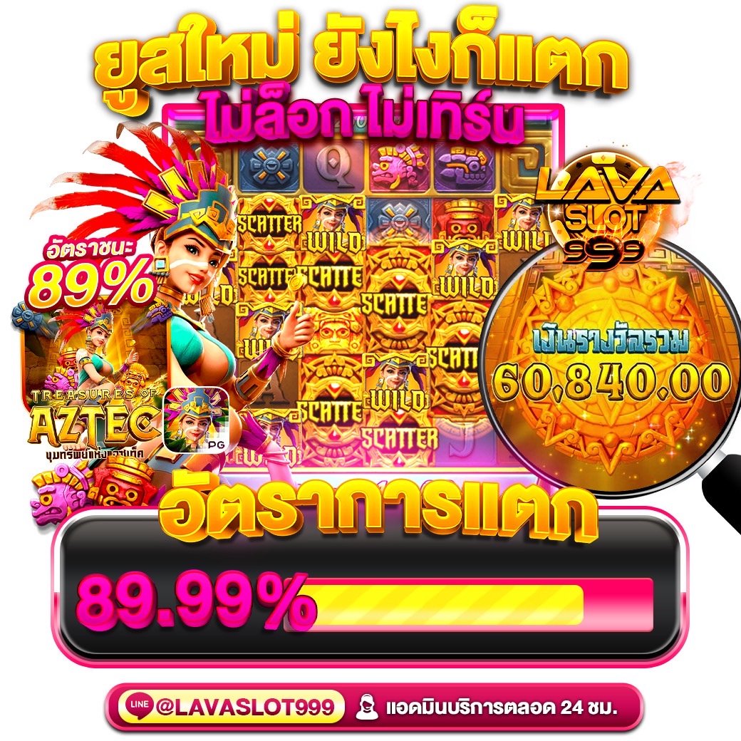 เว็บใหญ่ที่จริงใจ.. ถอนได้จริง มั่นคงปลอดภัย ลองเลย!!! 
ด่วน!! แจกไม่พัก เล่นได้ก็ถอนได้ ทุนเท่าไหร่ก็ปลอดภัย 
ติดต่อ he1.me/lavg999 แอดไลน์<a href="/lavaslot999/">Lavaslot999</a> 
#lava999 #เว็ปตรงจ่ายจริง #เว็บสล็ต2024 #เว็บสล็อตแตกดี #เว็บสล็อต #UFABET #สล็อต #เว็บแท้แจกหนัก