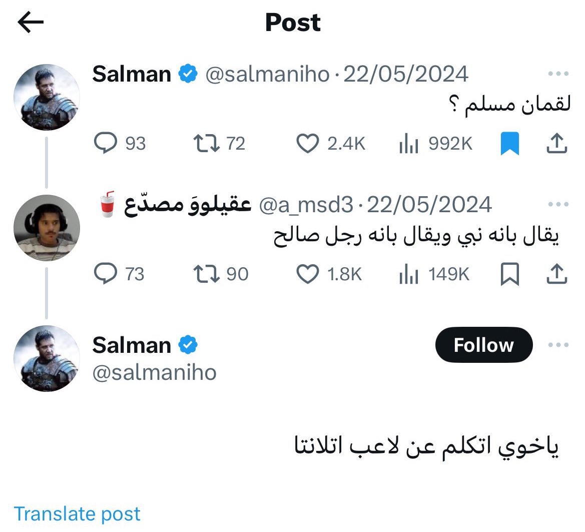betissa5er's tweet photo. على طاري لقمان https://t.co/dAIzT5io0x