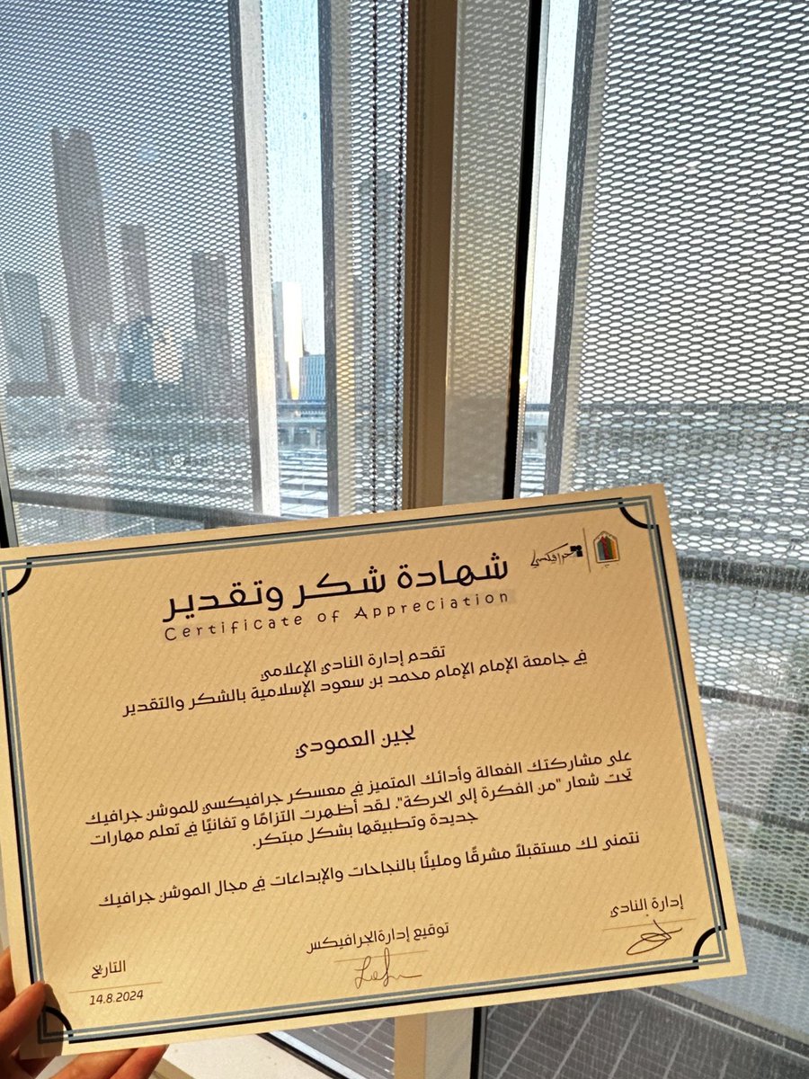 الحمدالله على التمام .. انهيت اليوم معسكر الموشن جرافيك #من_الفكرة_للحركة ♥️

<a href="/Jada30_sa/">جادة 30</a> 
<a href="/Sarah_designer2/">سارة القرني | موشن جرافيك🇸🇦</a> 
<a href="/TmCimamu/">النادي الإعلامي</a>