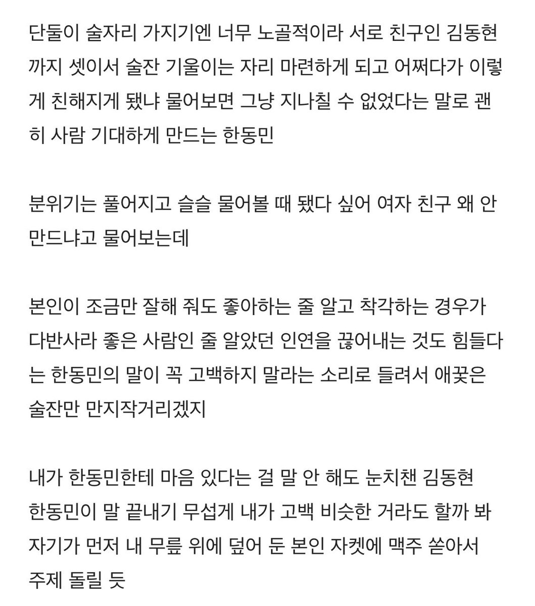 untilnextdoor's tweet photo. 탯사연애 잏사연애 https://t.co/ldO8dXDXXC