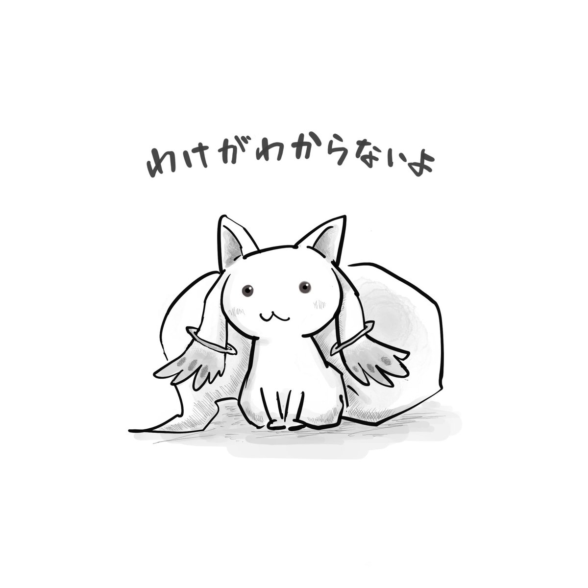 1話から12話までぶっ通しで観ました
#魔法少女まどかマギカ