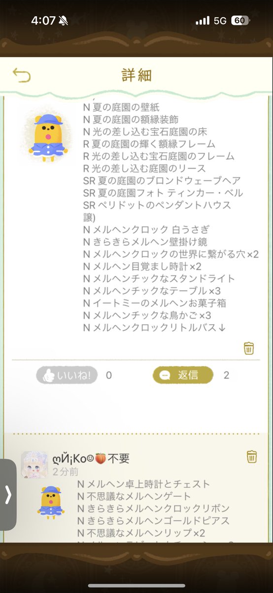 Niko_ritodo's tweet photo. 条件合う方いらっしゃいましたらお願いします🙏💗 https://t.co/y2wwIEVJBm
