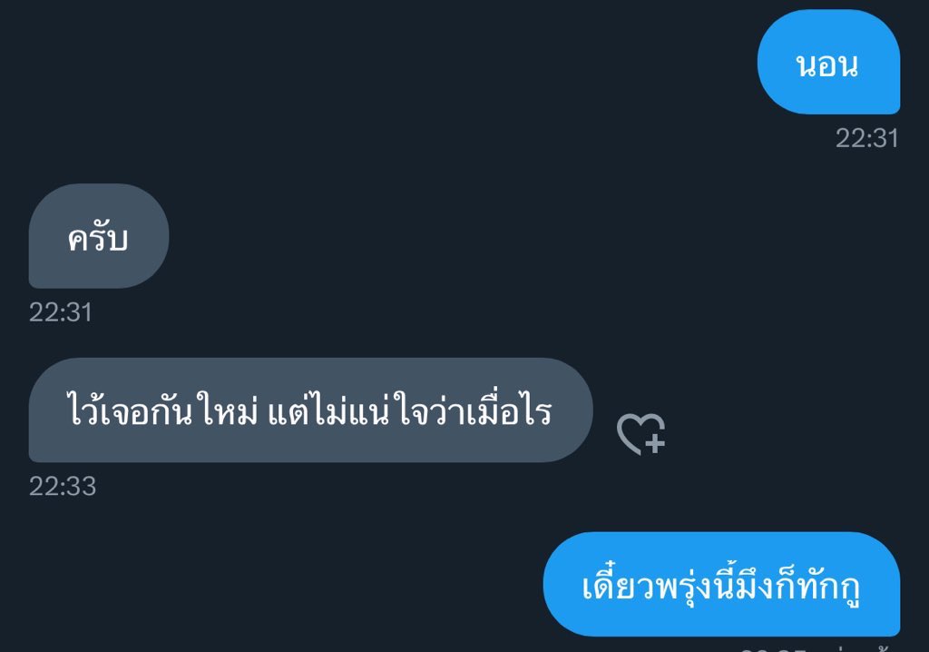ถอน tweet media