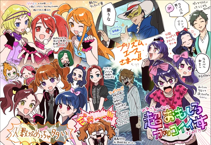 ディアマイフューチャー対戦日記(12話まで)
人間、めっちゃ多い 