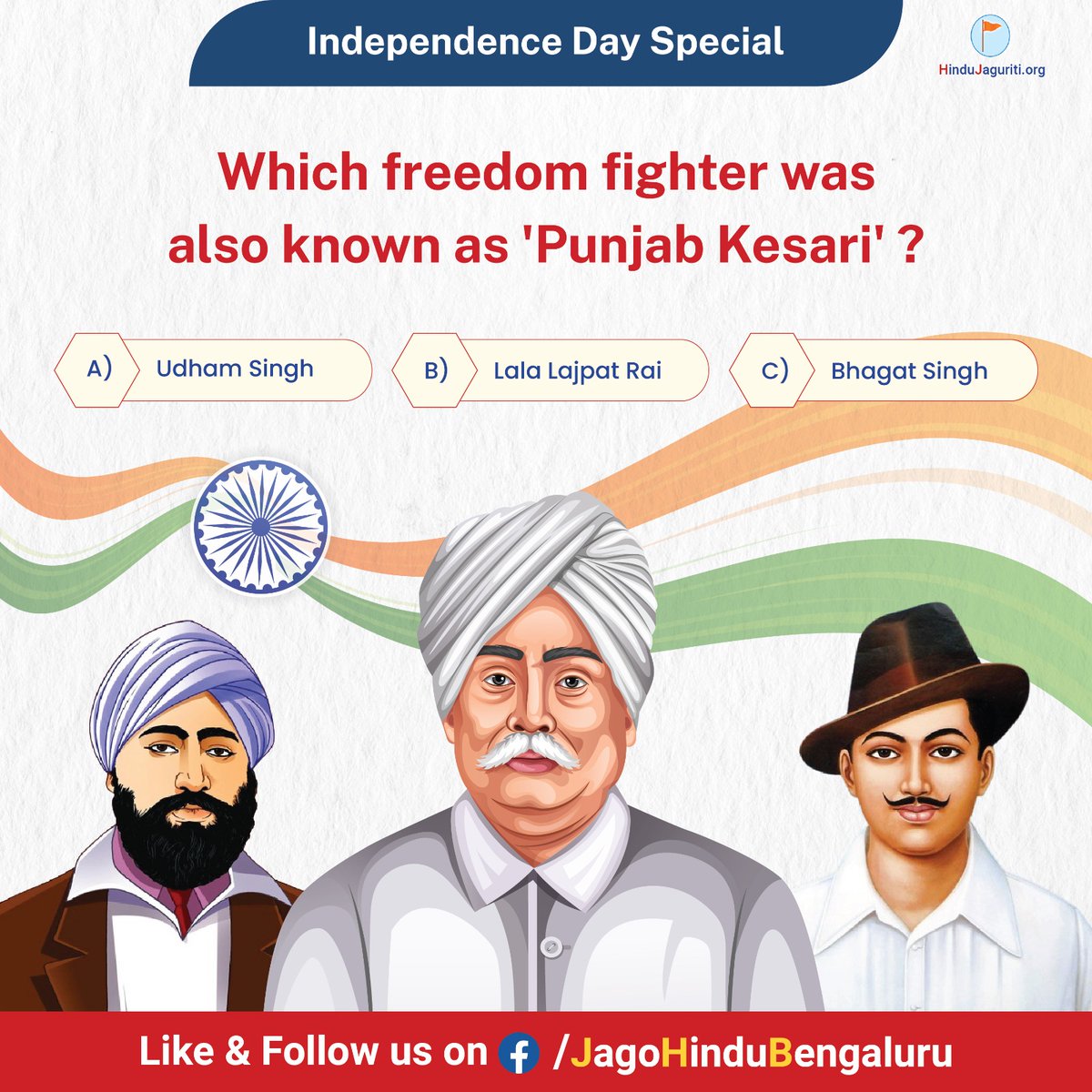 HJSKarnataka's tweet photo. 🌼 #IndependenceDay2024 Special 🌼
 
  👉 Which freedom fighter was also known as 'Punjab Kesari' ?

A) Udham Singh 

B) Lala Lajpat Rai 

C) Bhagat Singh 

Please Post Your Answer @
https://t.co/f454ht1ae5

🚩 To get Regular Dharma Shikshan, Please Contact Us @
📲 7204082609 https://t.co/QCl4hLIAWp