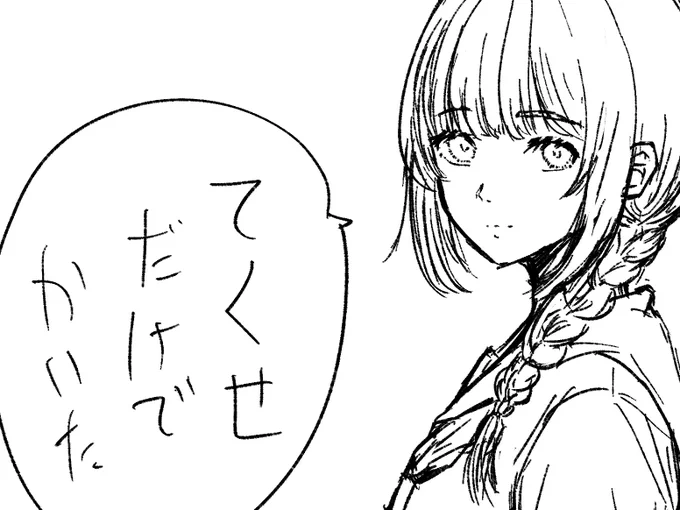 仕上げるかわからんらくがき 