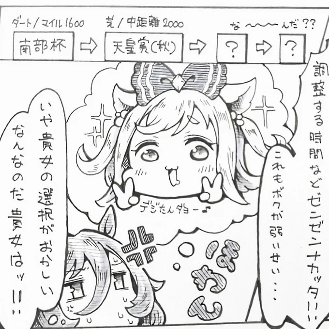 (⁠◔⁠◔⁠)ナンナンダロウネ… 