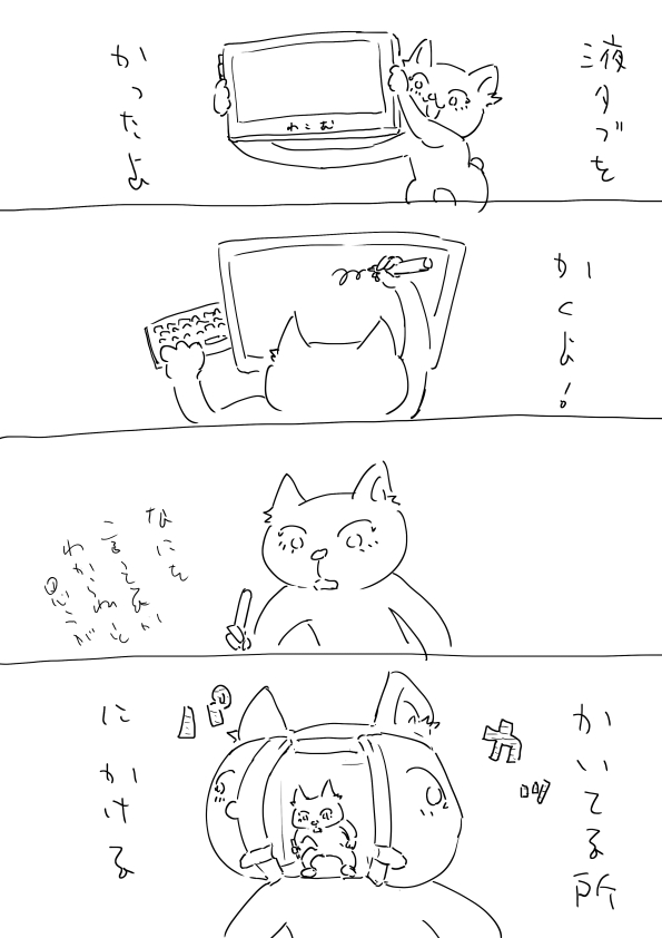 板タブを使っていたので 