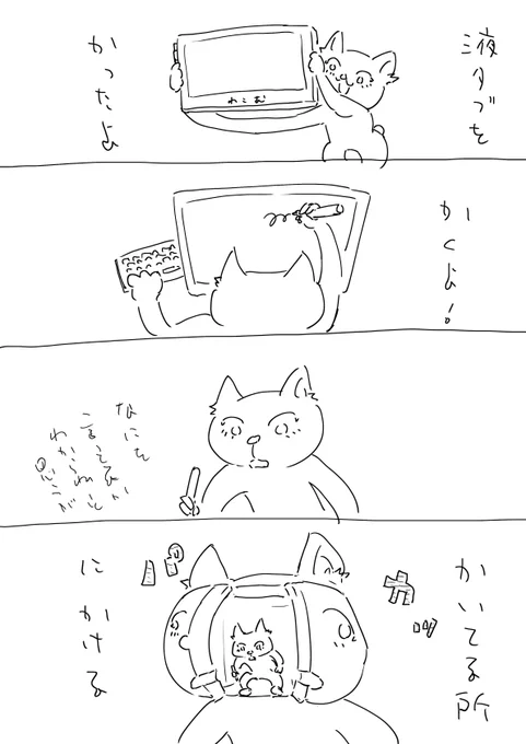 板タブを使っていたので 