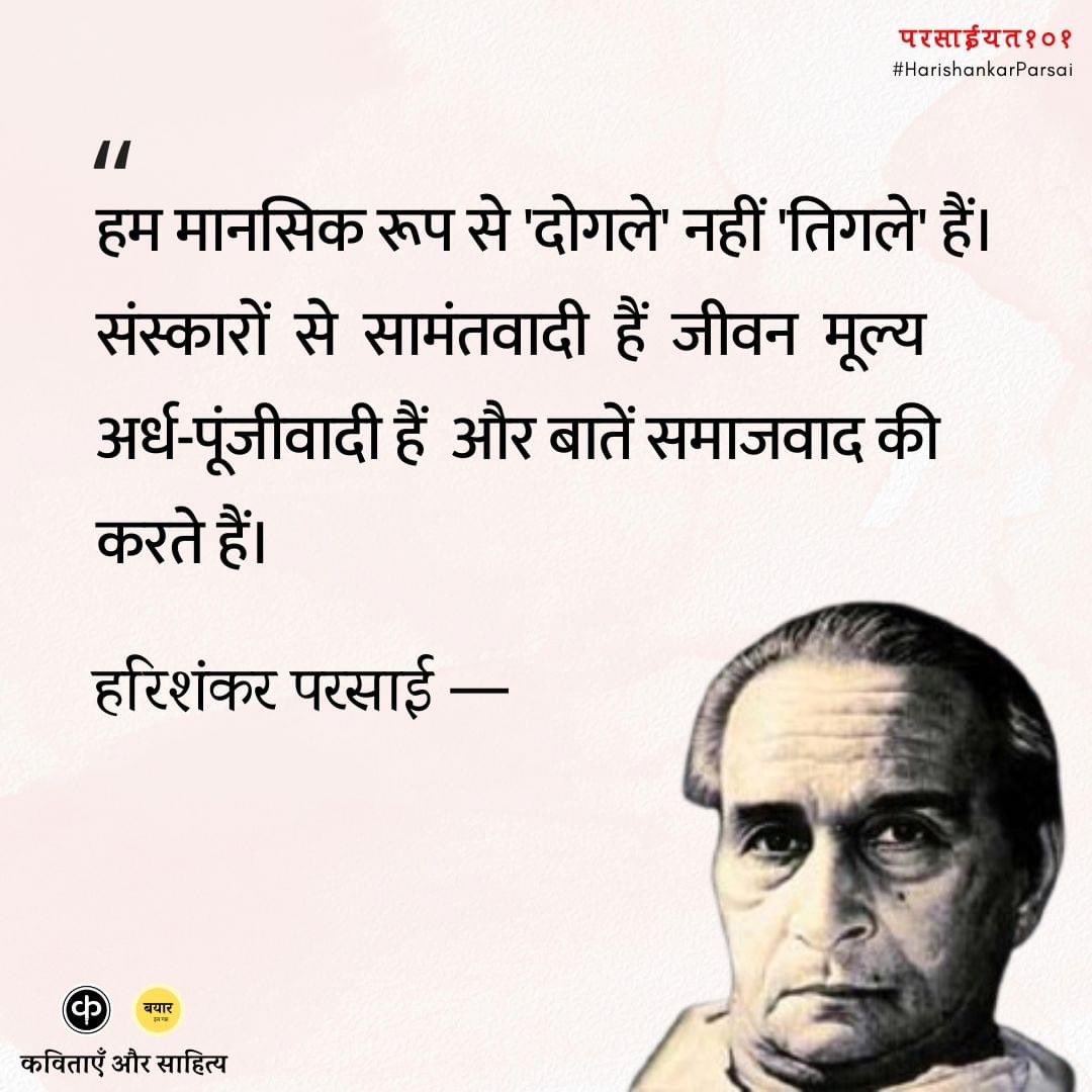 kavitaaayein's tweet photo. हम मानसिक रूप से 'दोगले' नहीं 'तिगले' हैं... https://t.co/CNR1iHMKx5