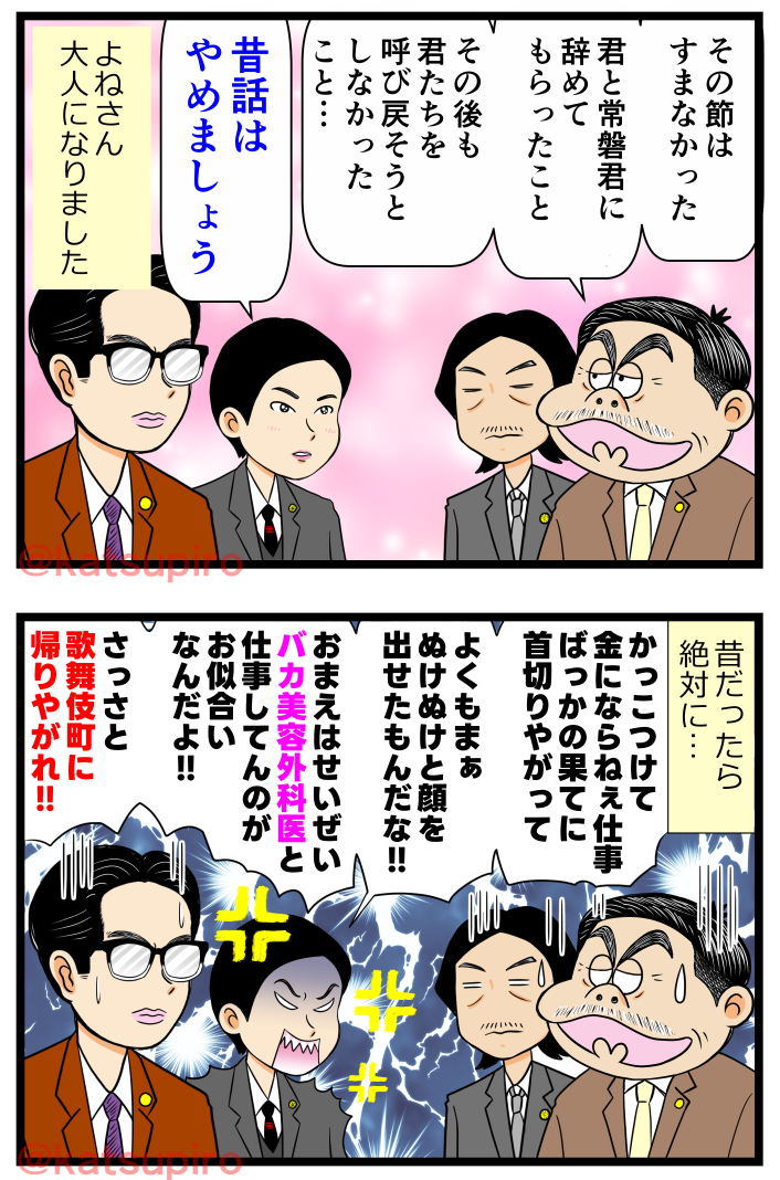よねさん、大人になりました  
#虎に翼 #虎に翼絵 #トラつば絵 #土居志央梨 #山田よね #本日のよねさん #俺たちの轟 #めがねめがね #ドランクドラゴン塚地 #雲野先生 #堀井しのぶ #しのぶさん #塚地デー #新宿野戦病院 #フォローしてね 