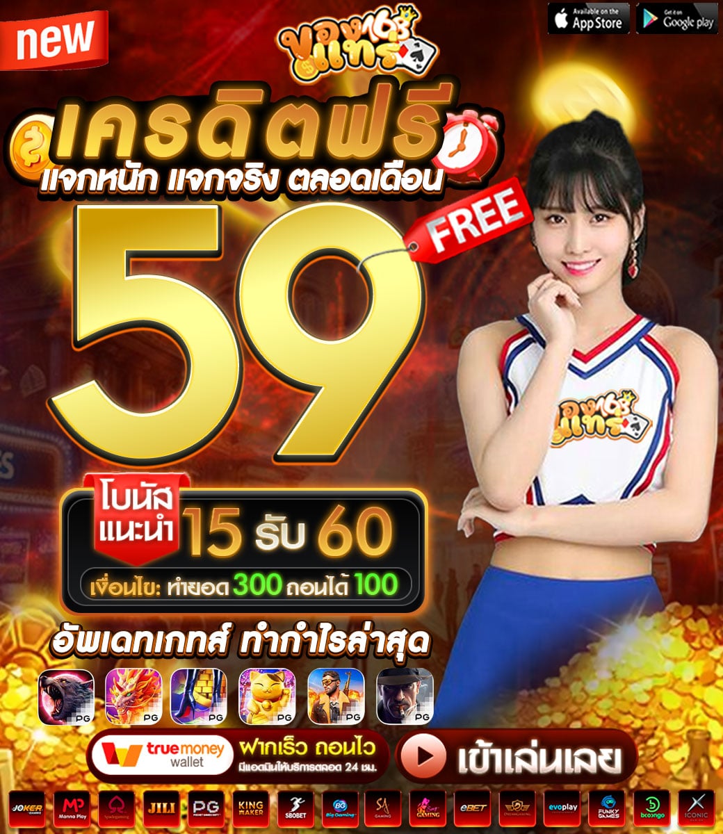 xnus394485's tweet photo. 🔔เครดิตฟรี  59 ไม่ต้องฝากก่อน
🏧แจกหนัก แจกจริง ตลอดเดือน
📝รับได้ทุกUSERเชื่อถือได้100%
💰กดรับเองได้ที่หน้าโปรโมชั่น

🔑 https://t.co/Dg6mBGX2oM

#เครดิตฟรี #เครดิตฟรีไม่ต้องฝาก
#เครดิตฟรี50 #สล็อต #เว็บตรง
#สล็อตเว็บตรง #ทุนฟรี #สล็อต https://t.co/4oEPIxrGl3