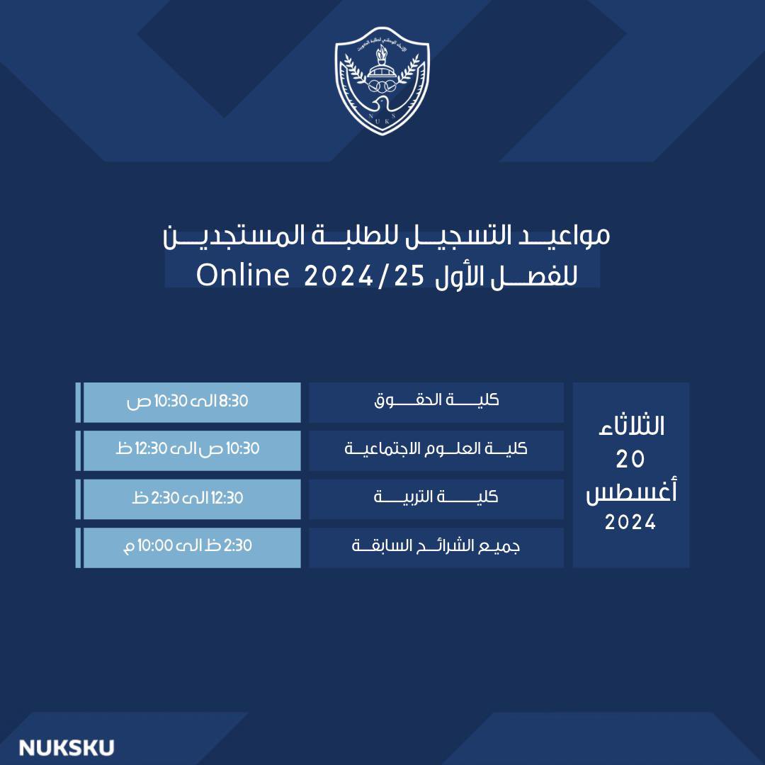 الاتحاد الوطني لطلبة جامعة الكويت tweet media