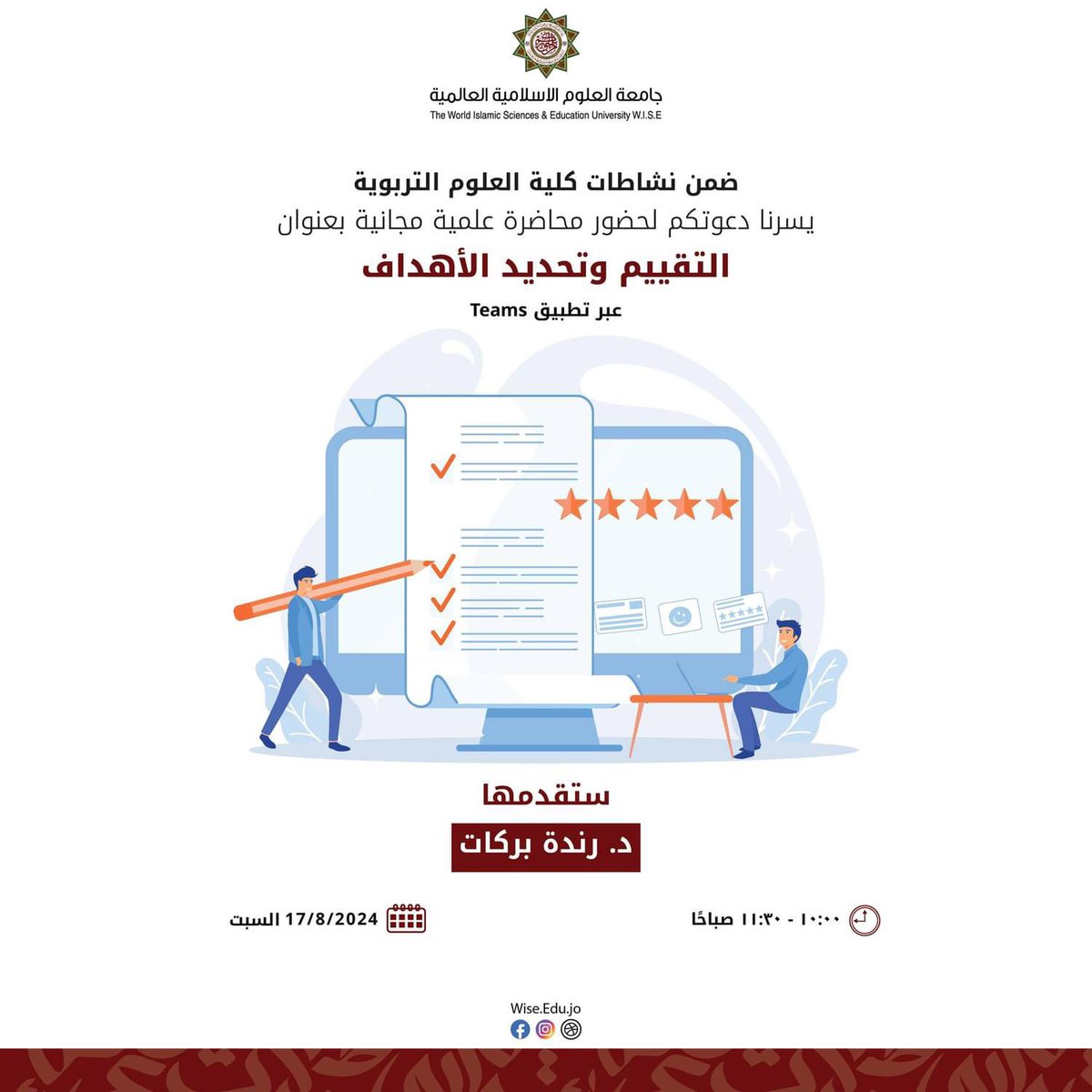 wise_edu_jo's tweet photo. ضمن نشاطات كلية العلوم التربوية/ قسم الإرشاد والصحة النفسية، يسرنا دعوتكم لحضور المحاضرات العلمية التالية:
1- التقييم وتحديد الأهداف
2- إدارة القلق

*المزيد من التفاصيل في التصاميم المرفقة أدناه*

#جامعة_العلوم_الإسلامية_العالمية 
#كلية_العلوم_التربوية https://t.co/CImFIdDtl2