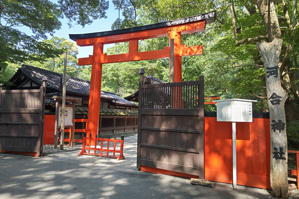 糺の森を抜けた先に、河合神社がありました。
ご祭神の玉依姫命は美人の神様なんだそう。
#下鴨神社
#河合神社