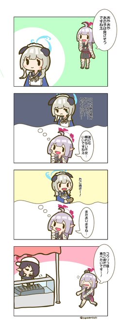 がんばれシュロちゃん 12
#ブルアカ 