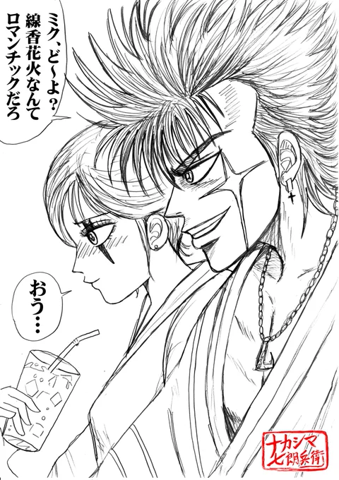 『和風甚平の喧斗、ミクと線香花火』その2
ケン坊が@Harukaze1999N主催のお祭りイベントデート後にサプライズで彼女ミク(@CoCo73052323のキャラ)を誘って線香花火をしました。カナポンちゃんがシーン描いてくれたので、花火のあとの二人のやり取りラフ画を描きました。後日着彩&全部まとめます😉👍 
