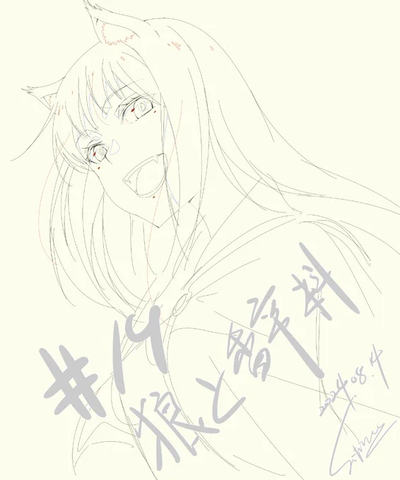 #狼と香辛料作画監督を担当しました。よろしくお願いします 