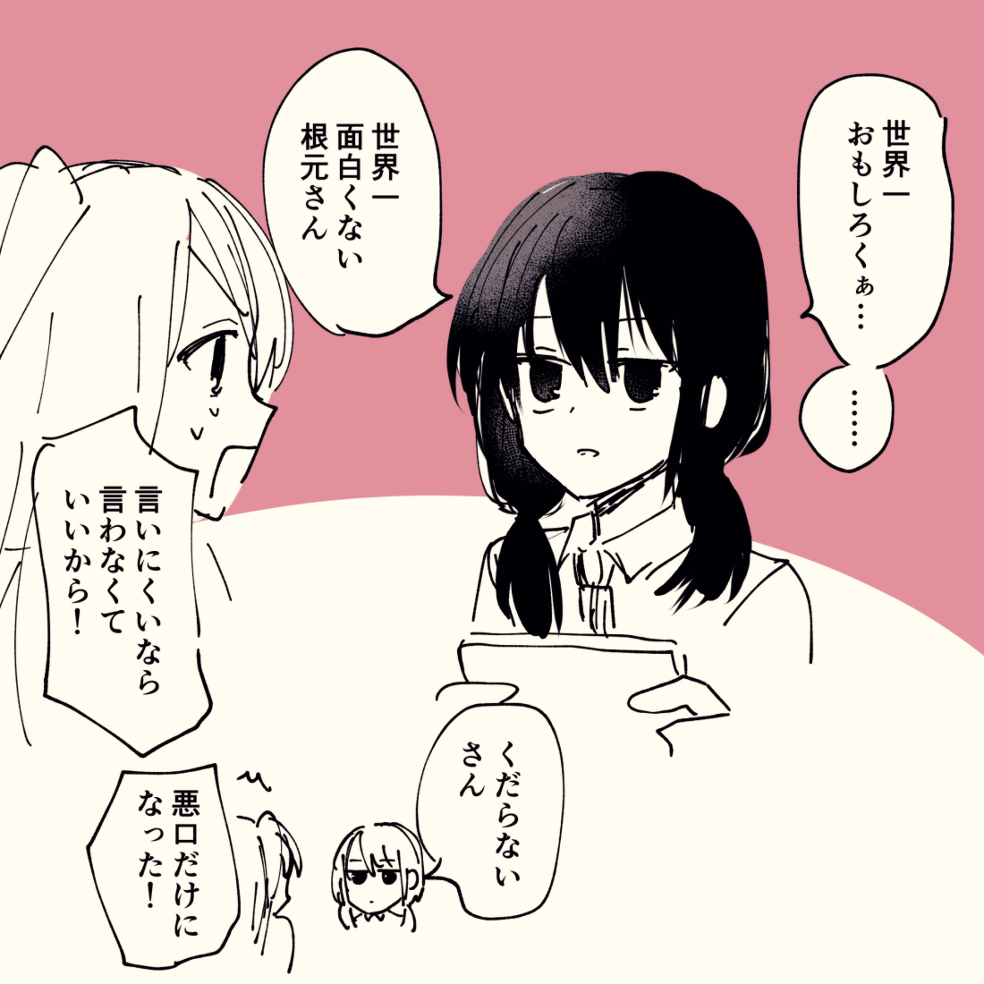わたモテ感想絵224後編 