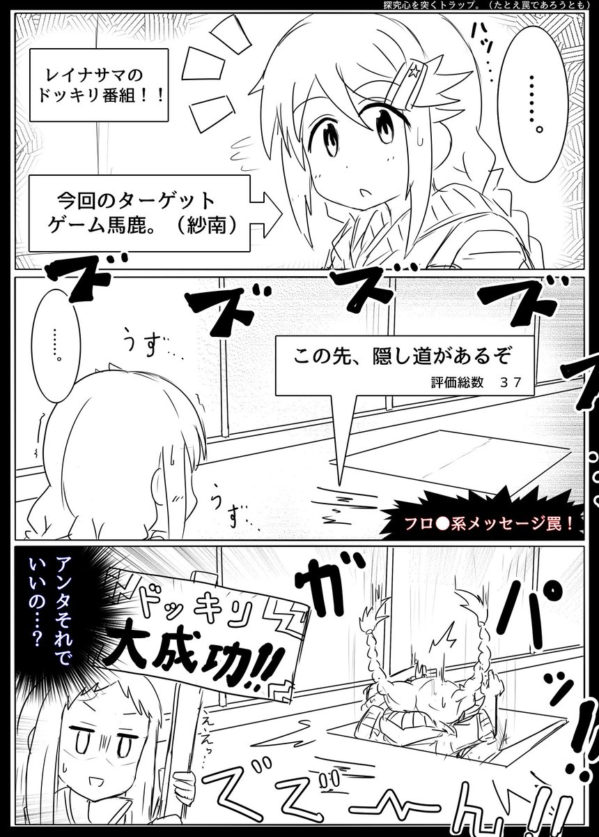 釣りに挑みし者 紗南。
 (YOU DIED) 