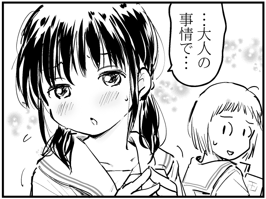 だいぶ前に消したちんまり宣伝用漫画の1コマですが、ちょっと気に入っているので少し手を加えてリサイクル。
中1なのにときどき妙に色っぽい表情になるのはなんなんだろう……と作者ながら思います。