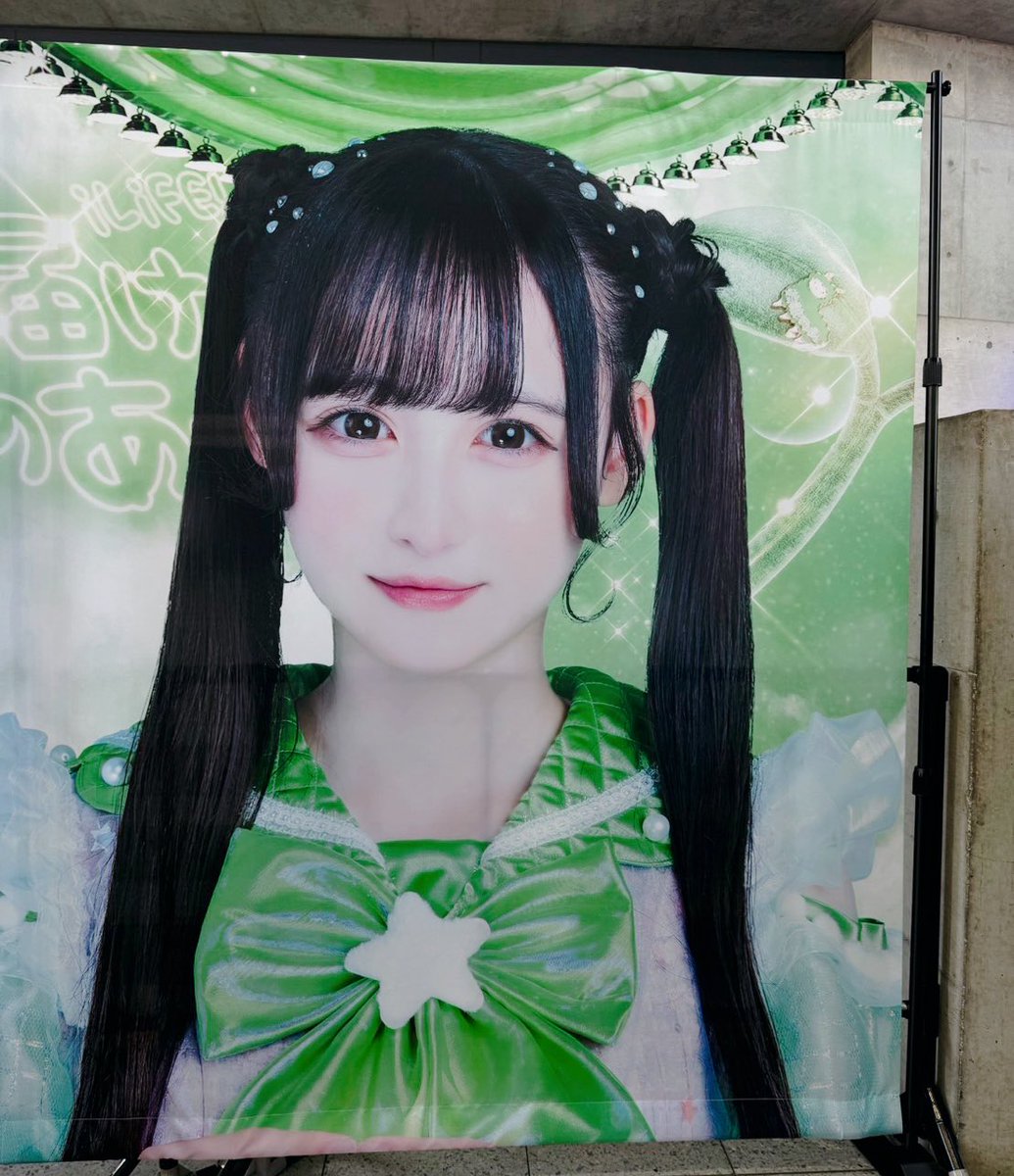 若葉のあ 実写T 幕張 若葉のあ【iLiFE!】 on X: 