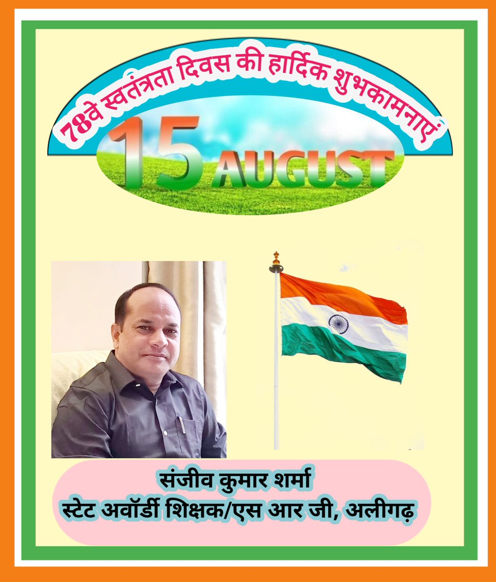 Sanjeev Sharma ,State AwardeeTeacher/SRG -Aligarh tweet media