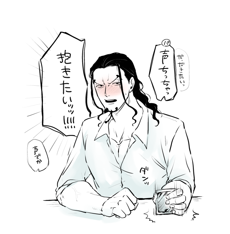 酔っ払い1と酔っ払い2 