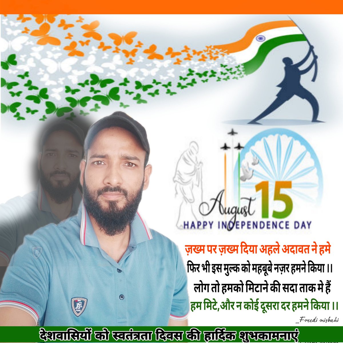 Amin_Ali92's tweet photo. Happy independence day 
#IndependenceDay2024 
#15August2024 https://t.co/xmUNBLv4cN