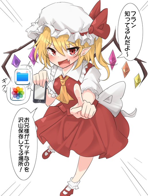 インターネットに詳しいフランちゃん 